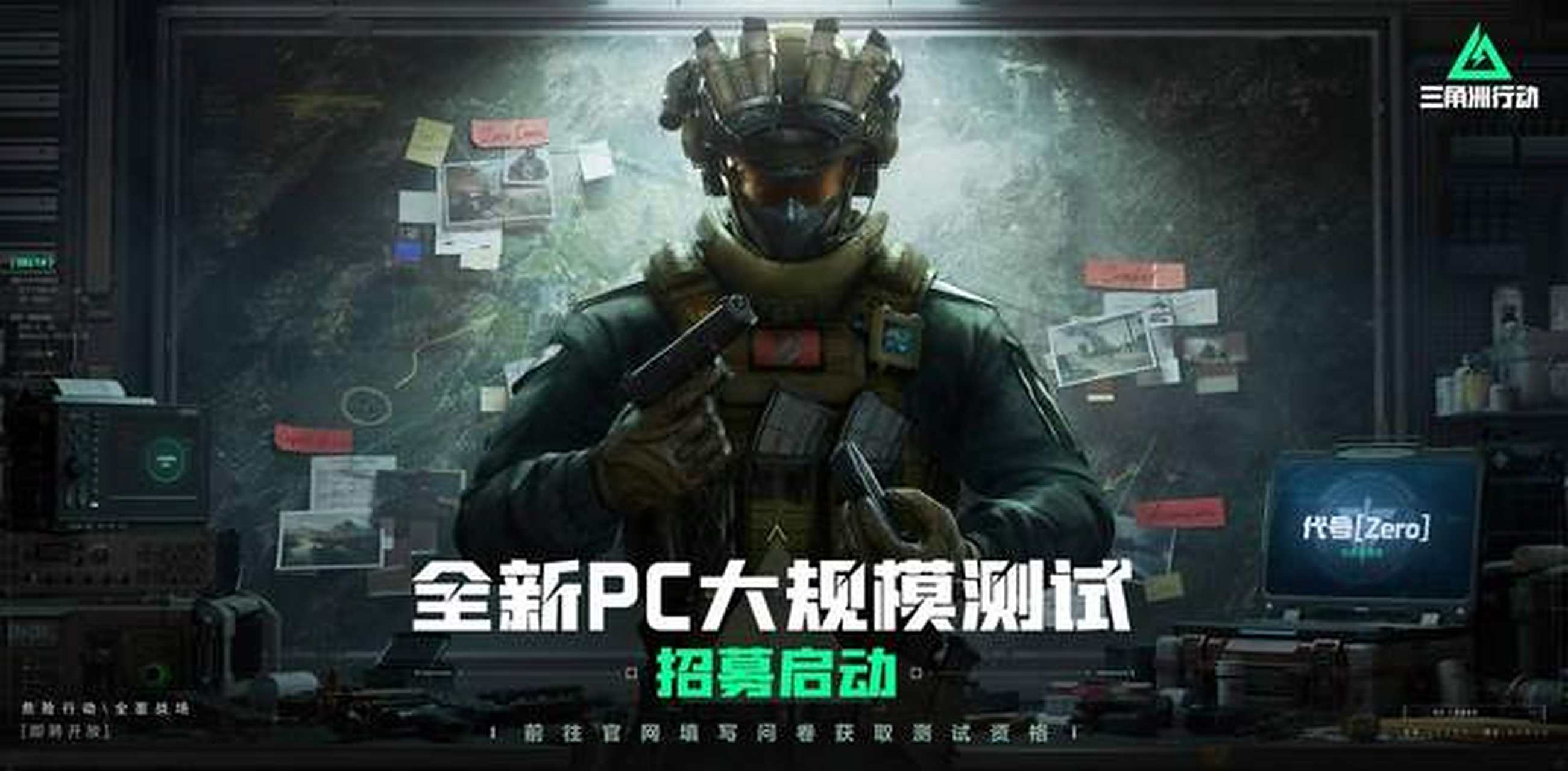 门将线的讨
