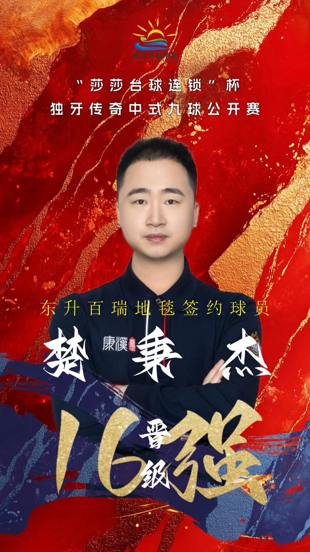 难签并非宿