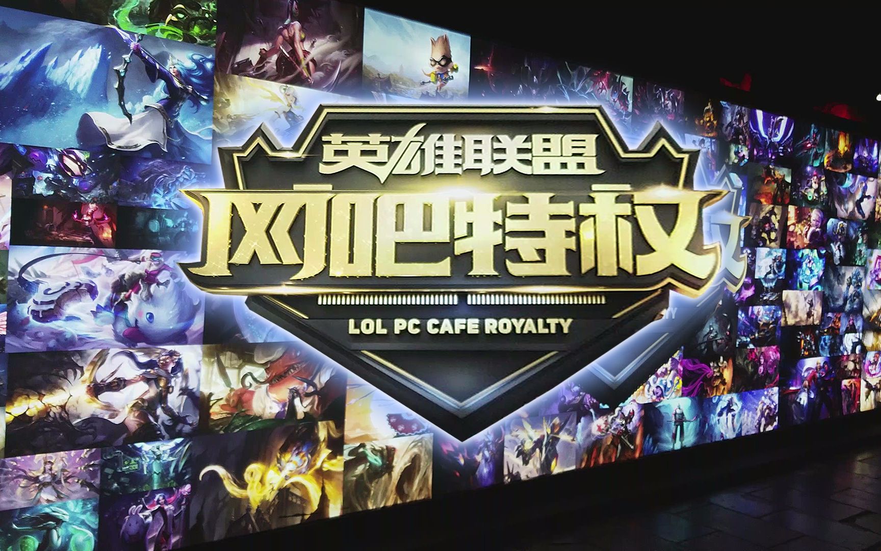 的同框呈现